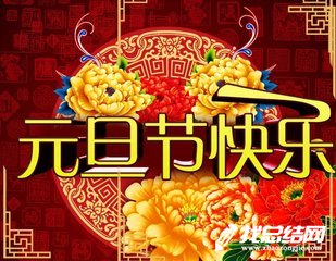 2020年元旦活動(dòng)總結(jié)