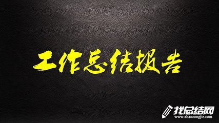 鄉(xiāng)鎮(zhèn)2020年度政務公開工作總結