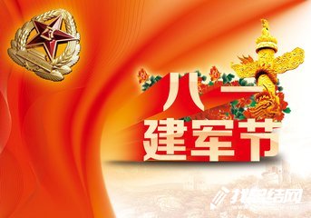 2020民政局八一建軍節(jié)雙擁活動(dòng)總結(jié)