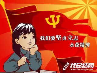 五四青年節(jié)活動總結(jié)2020精選