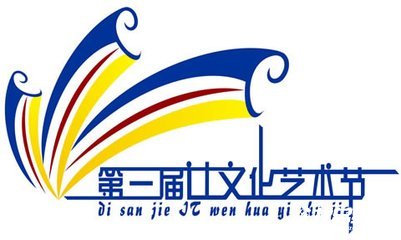 校園文化藝術節(jié)暨田徑運動會活動總結