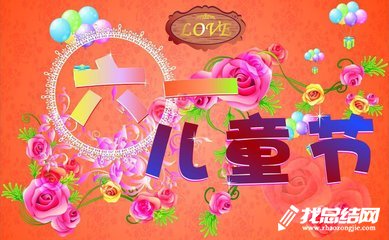 小學(xué)2020年六一文藝匯演活動總結(jié)