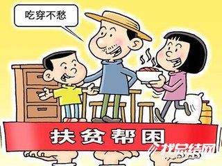 2020年脫貧攻堅助學活動方案