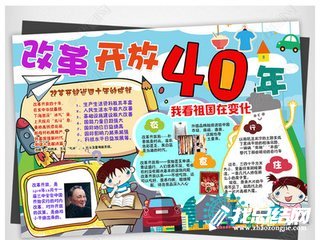 “慶祝改革開放40周年”書法繪畫大賽活動總結(jié)