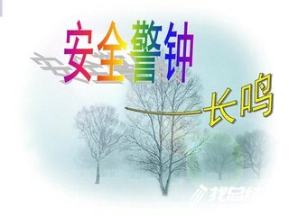 2020-2020學(xué)年度第二學(xué)期期末小學(xué)校園安全教育活動總結(jié)