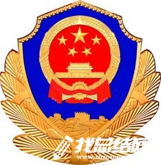 公安局2020年度“互聯(lián)網(wǎng)+”工作總結(jié)