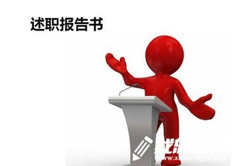 2020年度辦公室主任述職述廉報告總結(jié)