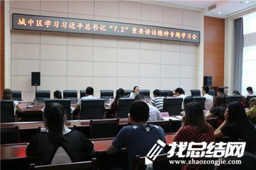 大學(xué)生學(xué)習(xí)“7.2”重要講話精神心得