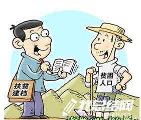 駐村第一書記工作總結(jié)2020范文