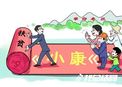 審計(jì)局2020年精準(zhǔn)扶貧工作總結(jié)