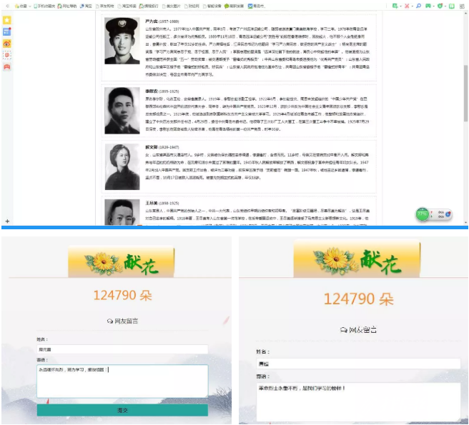 清明節(jié)網(wǎng)上祭英烈活動總結(jié)