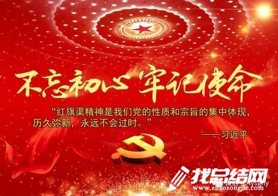 參加弘揚(yáng)紅旗渠精神主題教育培訓(xùn)班心得體會(huì)