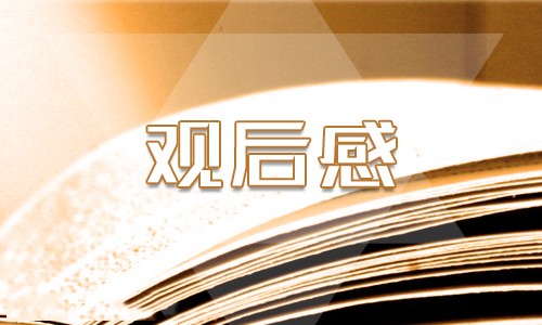 感動(dòng)中國(guó)2020年度人物黃文秀精神感悟5篇